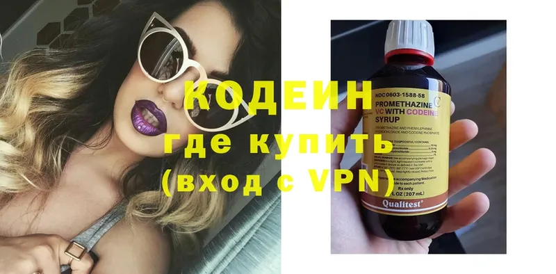 Codein напиток Lean (лин)  Волхов 